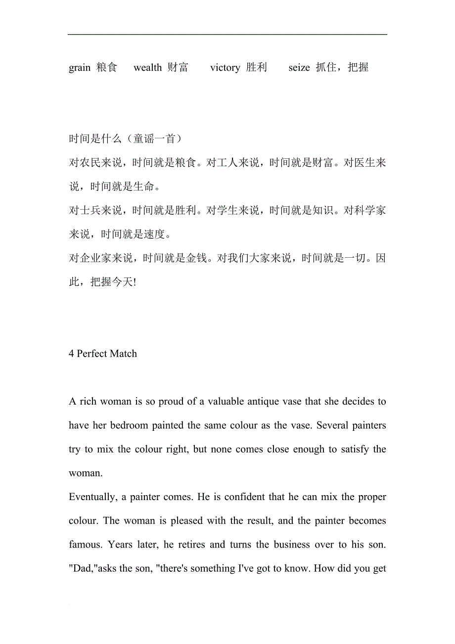 初中英语短文100篇1.doc_第4页