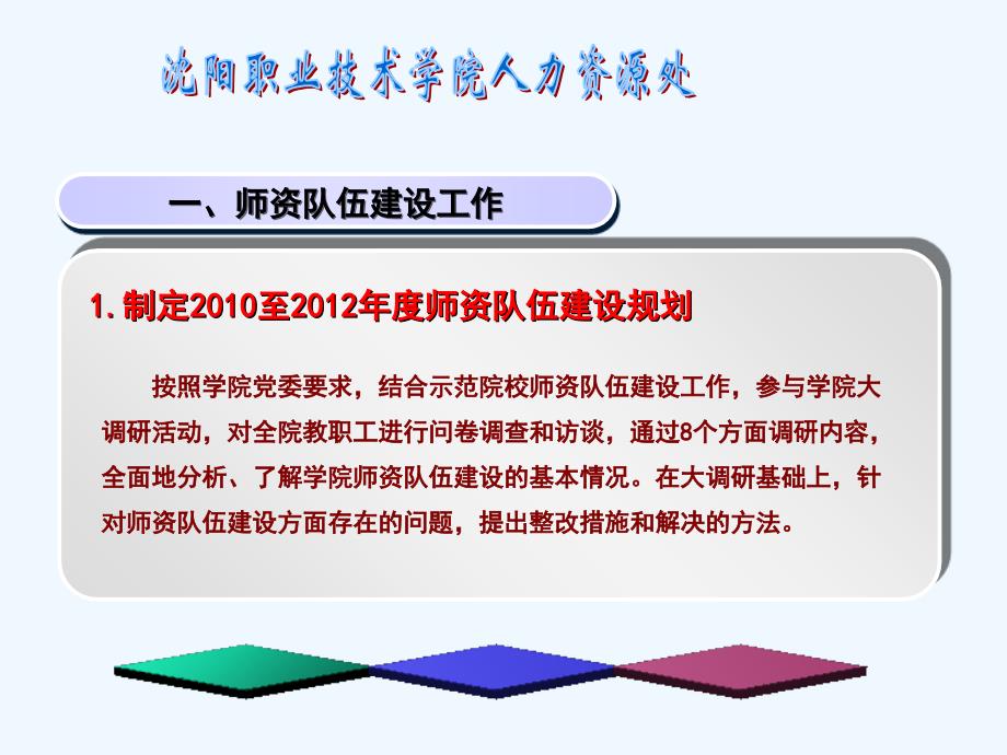 上半党群工作汇报_第4页