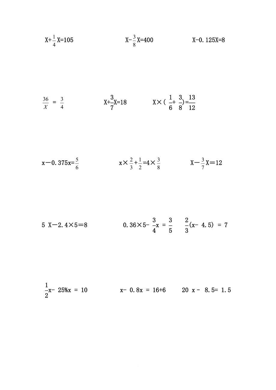 六年级解比例及解方程练习题1.doc_第5页
