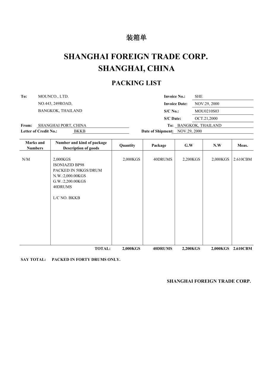 制作议付单证.doc_第4页