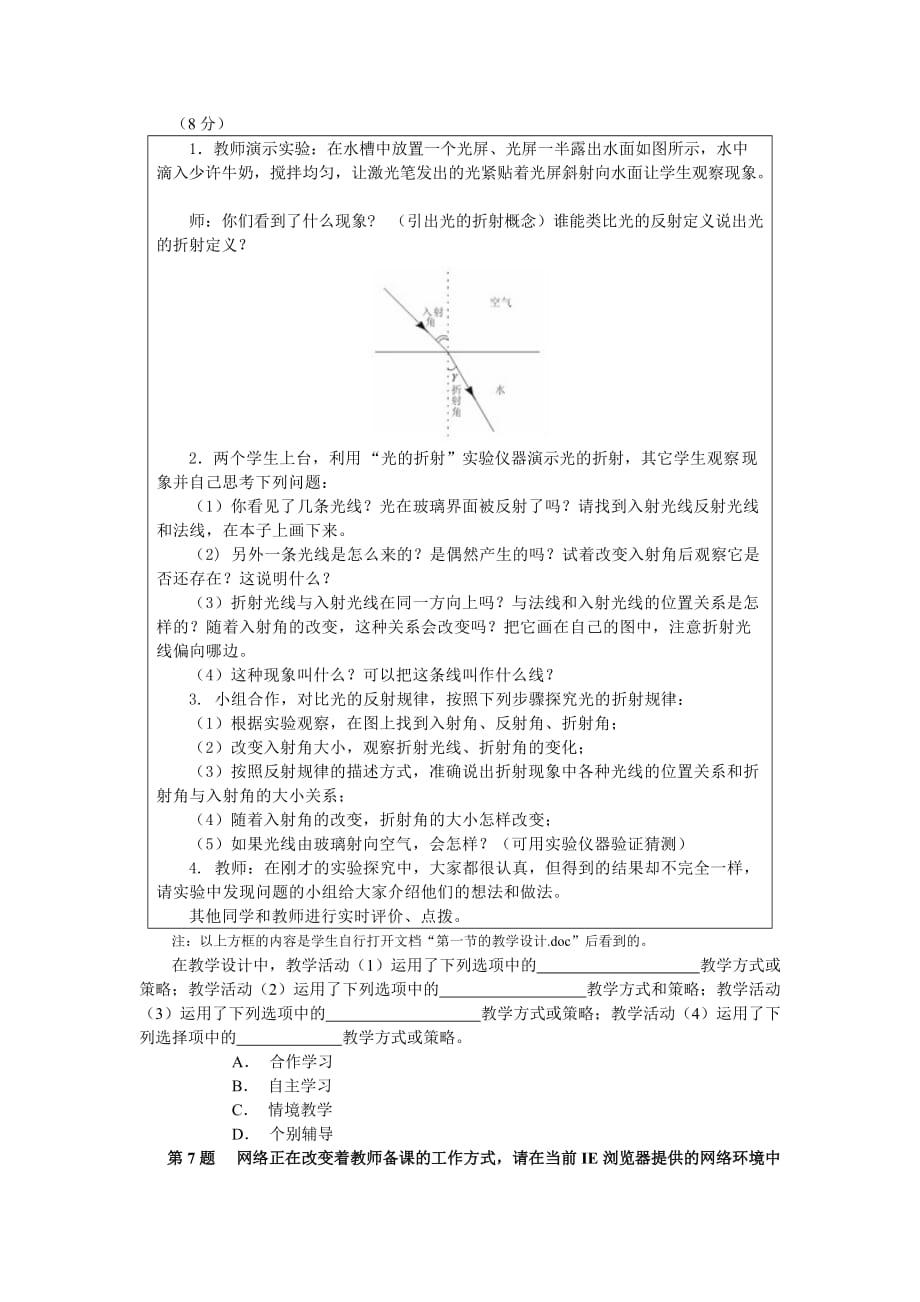 初二数学题_第3页