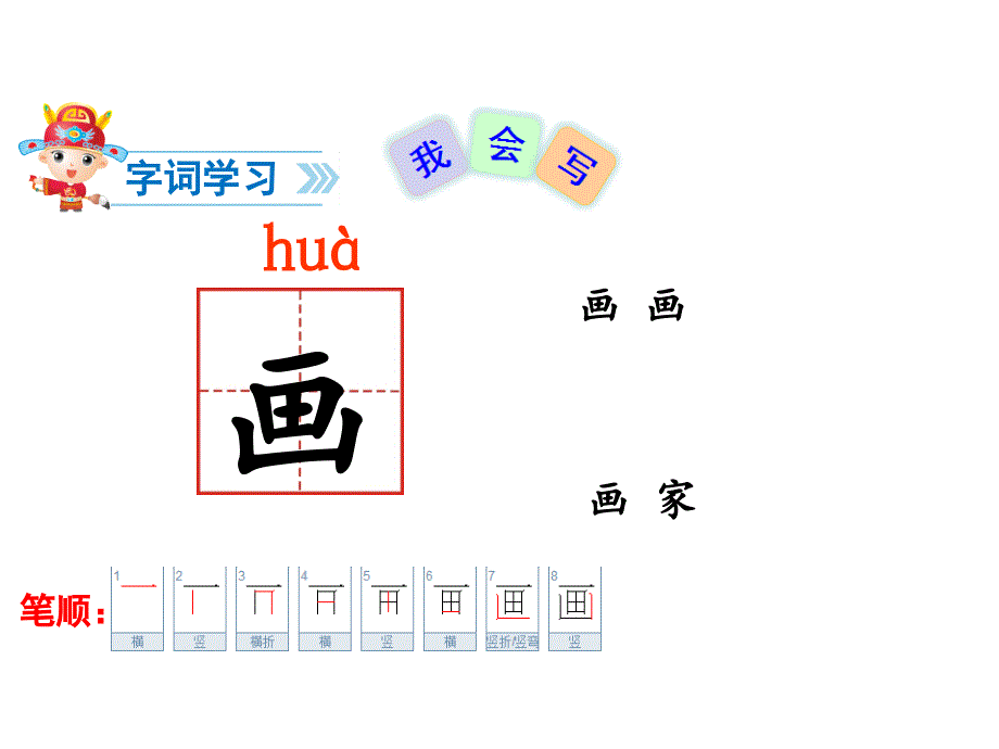 部编版玲玲的画_第2页