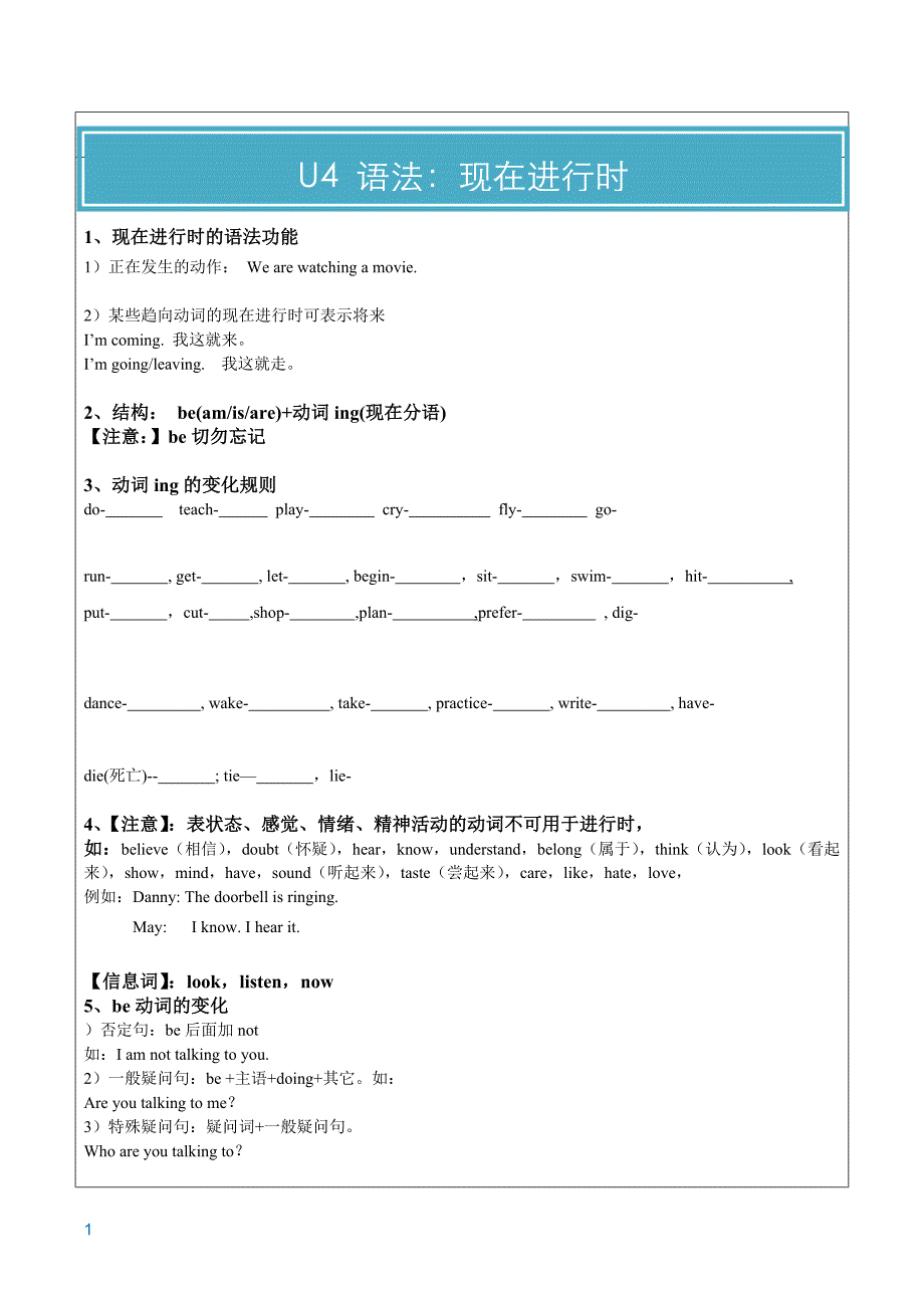 新版深圳牛津-七下-unit-4-save-the-trees语法-句型-习题_第1页