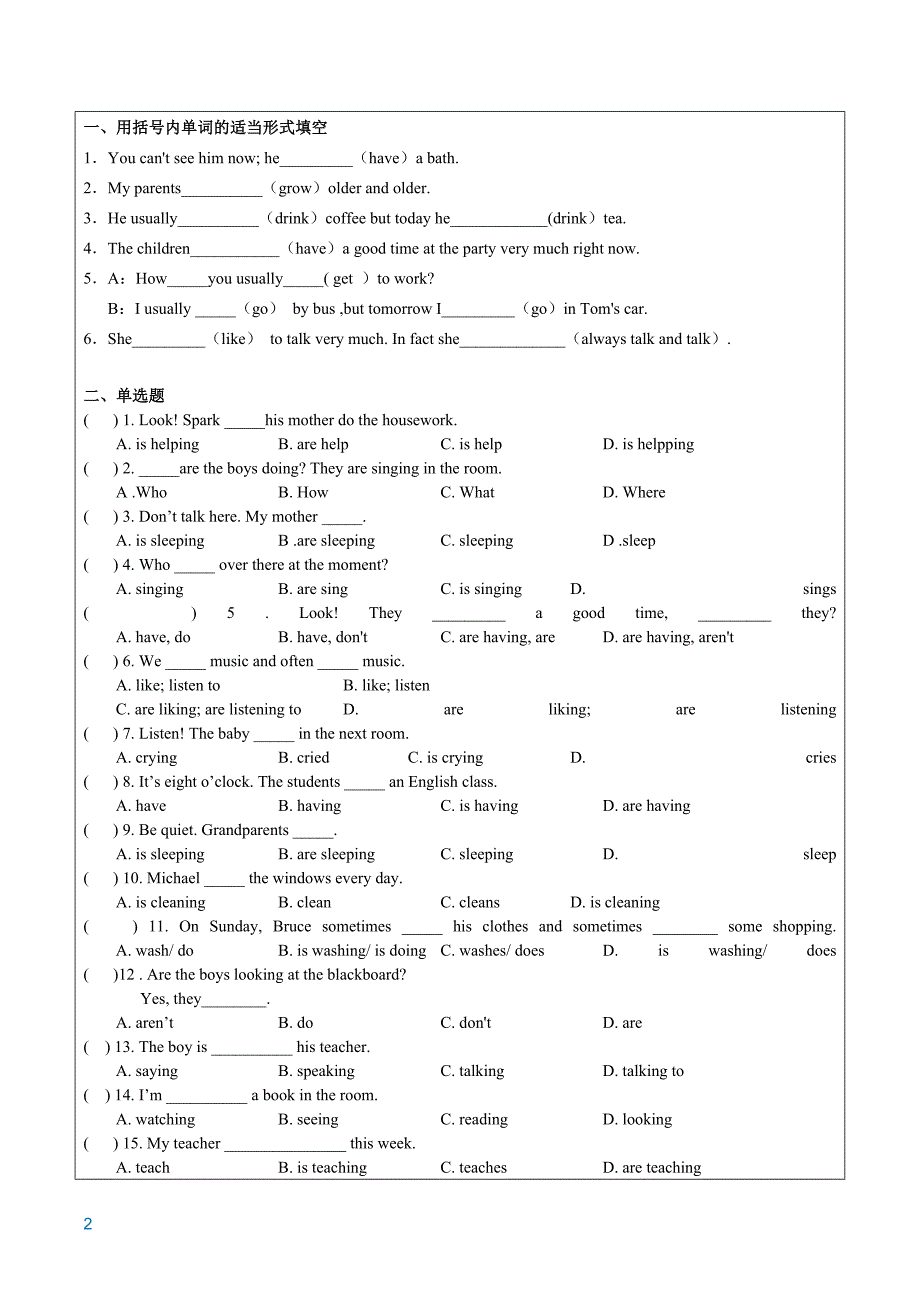 新版深圳牛津-七下-unit-4-save-the-trees语法-句型-习题_第2页