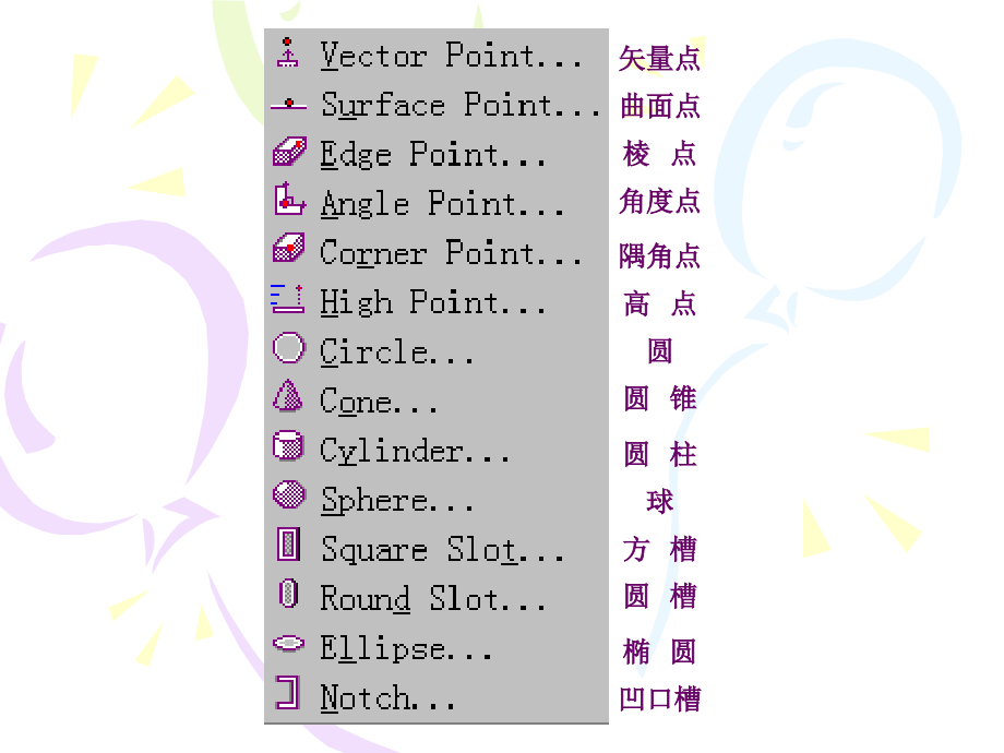 pcdmis自动测量特征元素_第3页