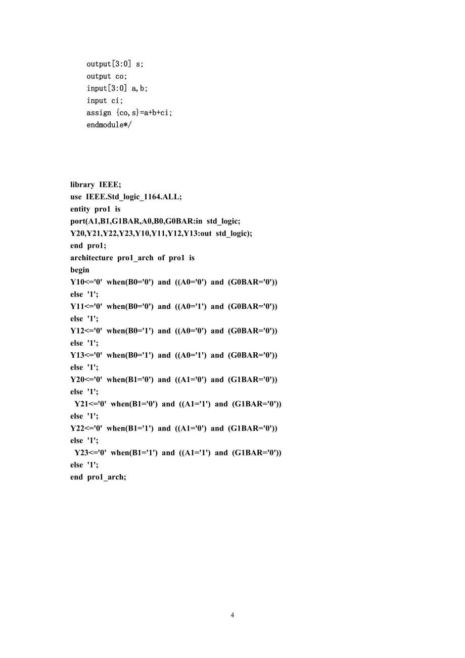 四位全加器的vhdl与veriloghdl实现_第4页