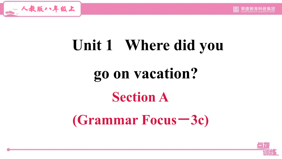 人教版八年级英语上册习题Unit 1Section A (Grammar Focus – 3c)_第1页