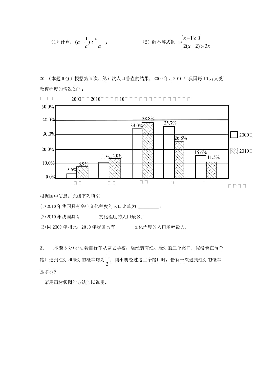 徐州市-2011-中考数学试卷_第3页