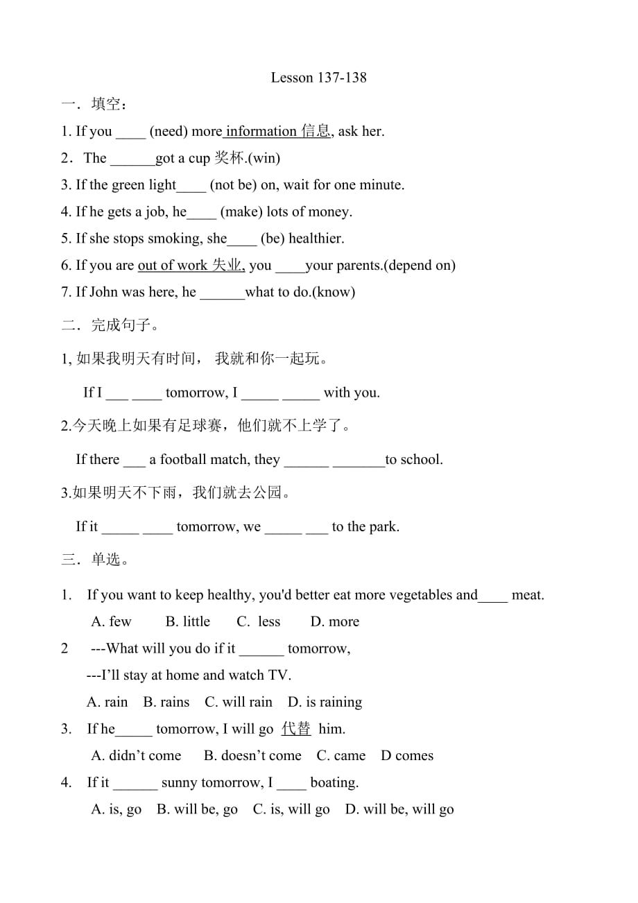 新概念英语第一册练习lesson-137-140_第1页