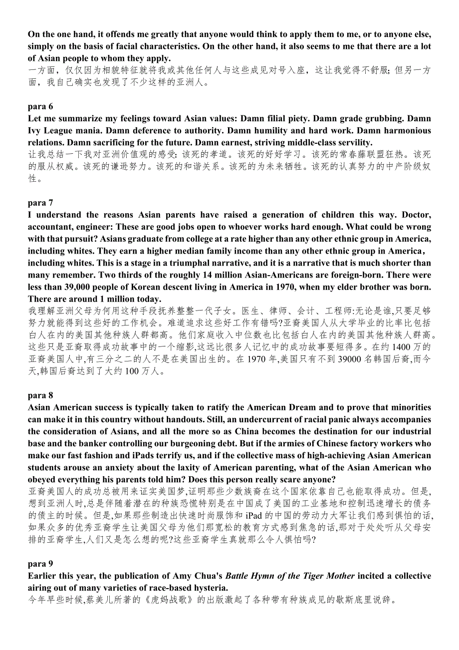 现代大学英语精读 paper tiger 英汉版本_第2页