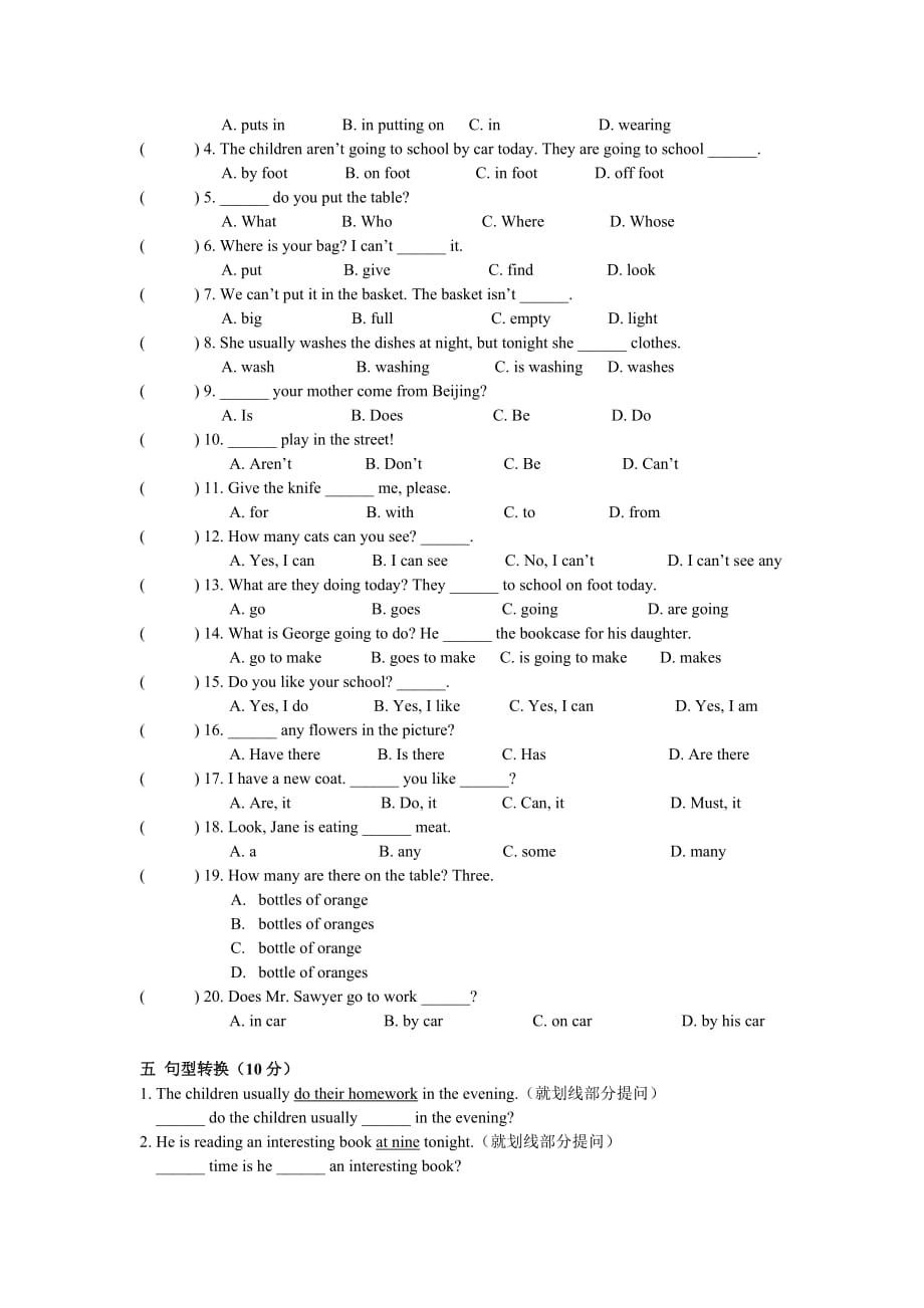 新概念一册lesson57-58练习题_第2页