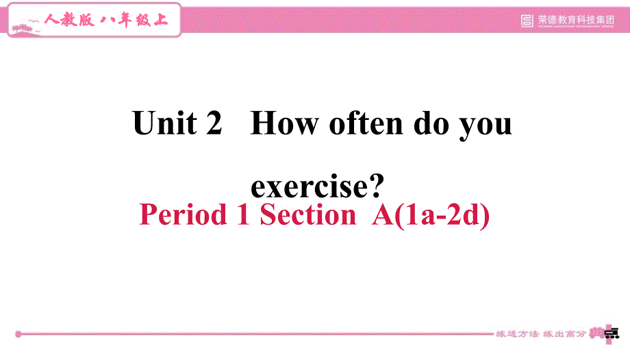 人教版八年级英语上册习题Unit2 Period 1 Section A (1a－2d)_第1页