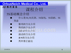 s推行实务