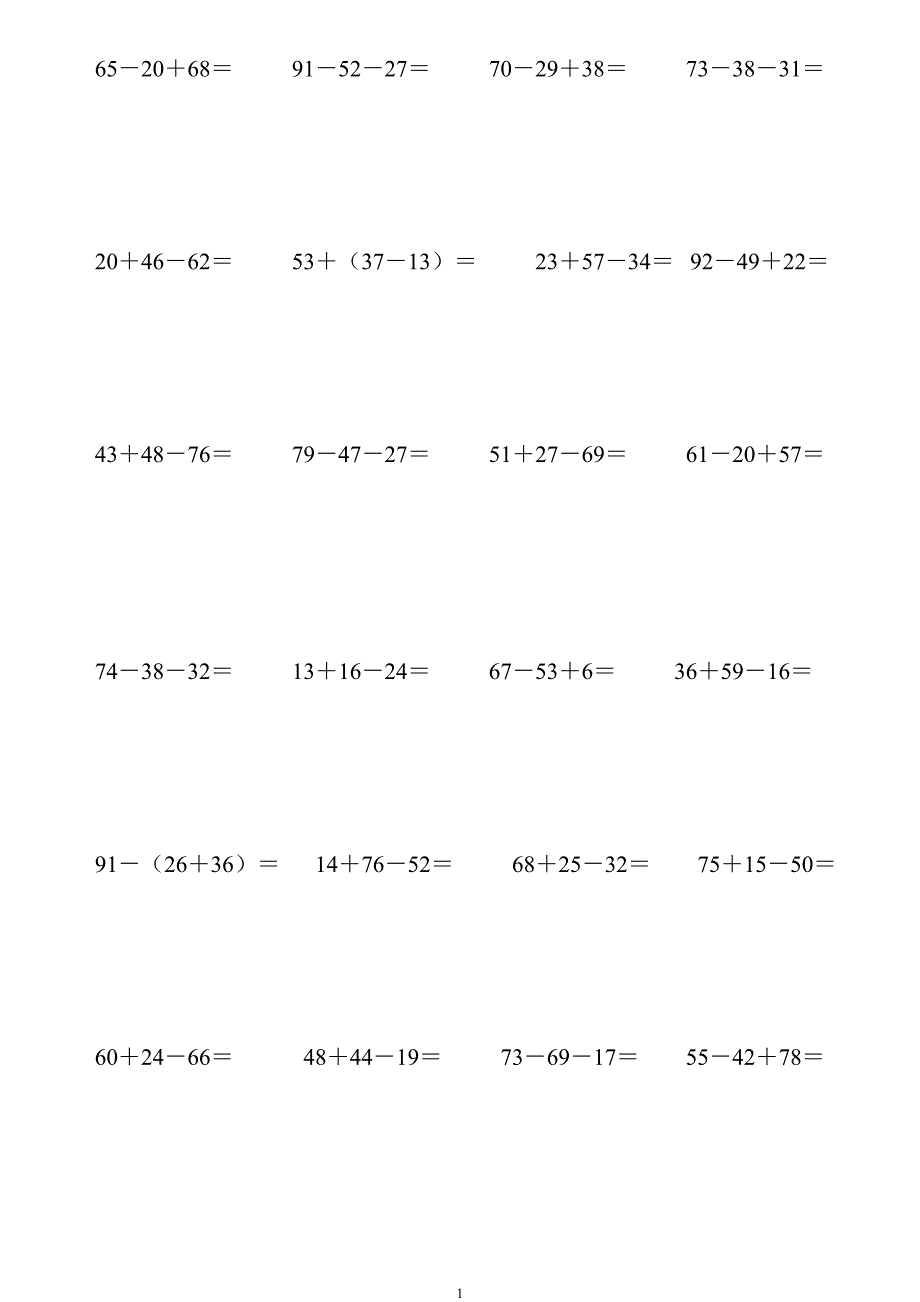 100以内加减法混合列竖式运算练习)资料_第1页