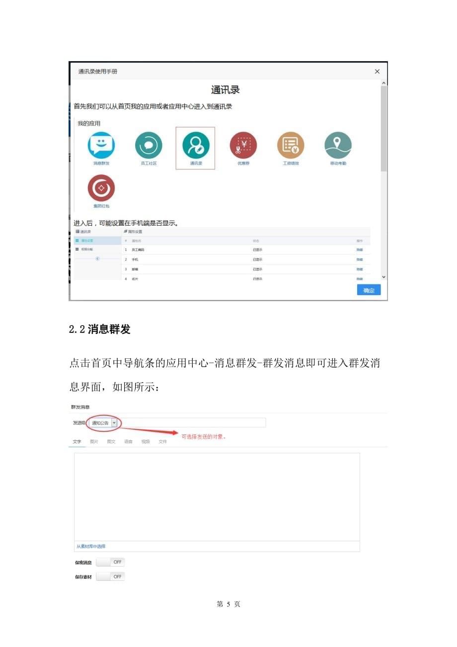 项目培训计划及相关培训记录_第5页