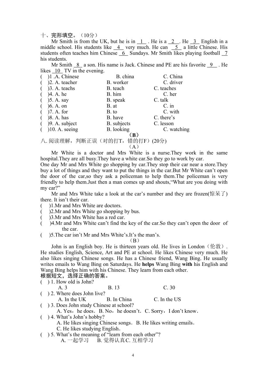 译林版英语5a期末复习试卷unit5-6_第4页