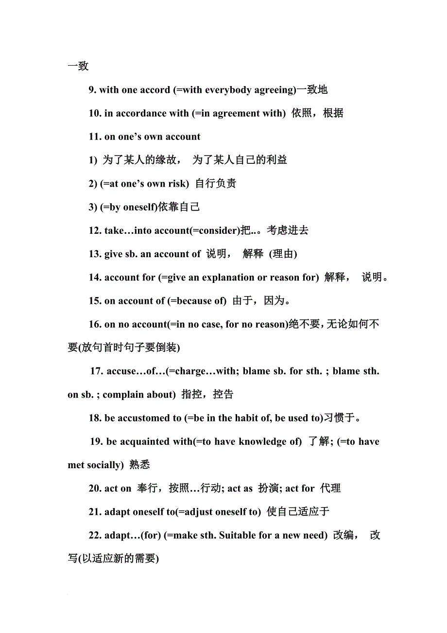 四六级考试流程以及注意事项710分计分原理和简单换算100个高频词汇100个高频词组搭配_第3页