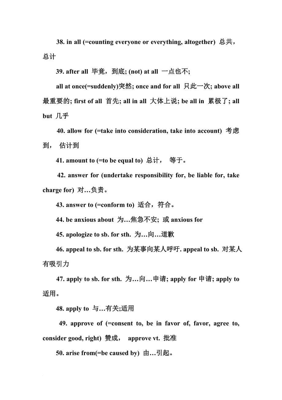 四六级考试流程以及注意事项710分计分原理和简单换算100个高频词汇100个高频词组搭配_第5页