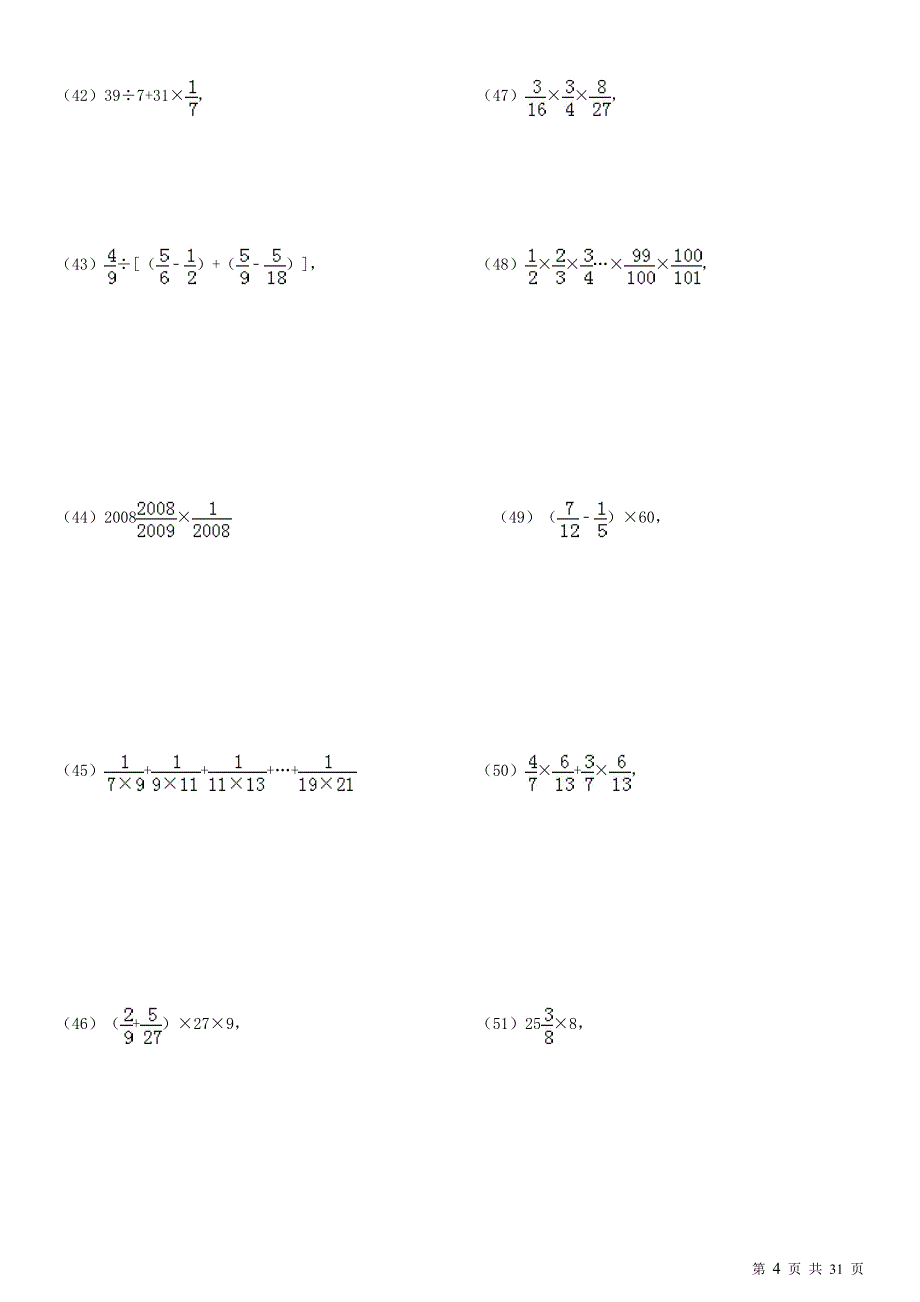 4)180题分数乘除法简便运算有答案)资料_第4页