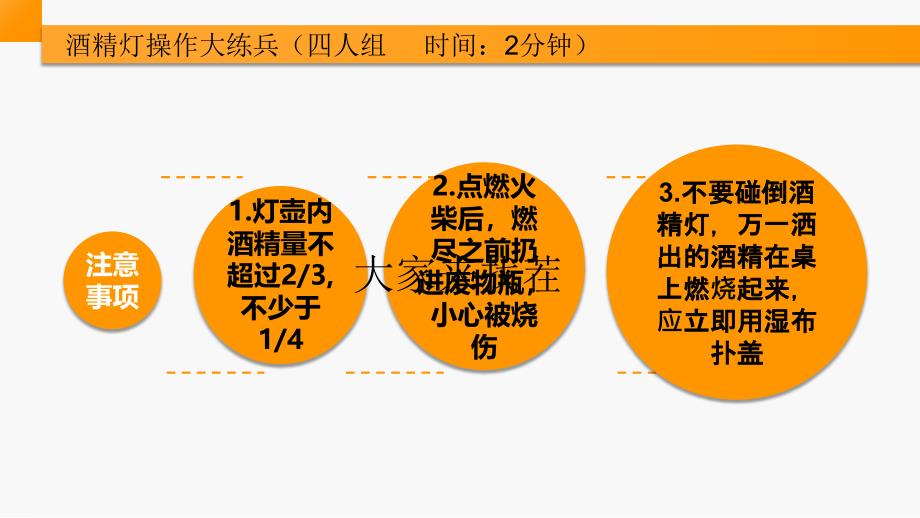 四年级上册科学说课课件-2.2 热的传递｜苏教版(共11张PPT)_第4页