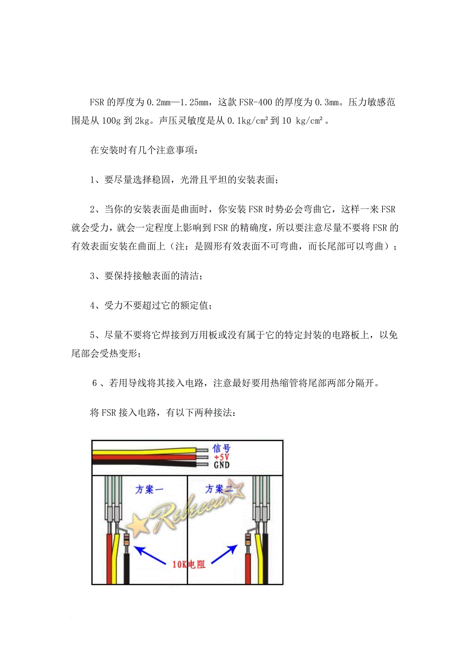 压力传感器与arduino_第3页