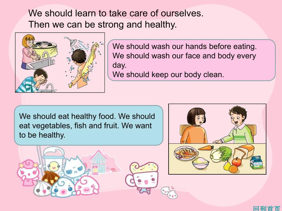 XS六英下Unit 3 We should learn to take care of ourselves_第3页