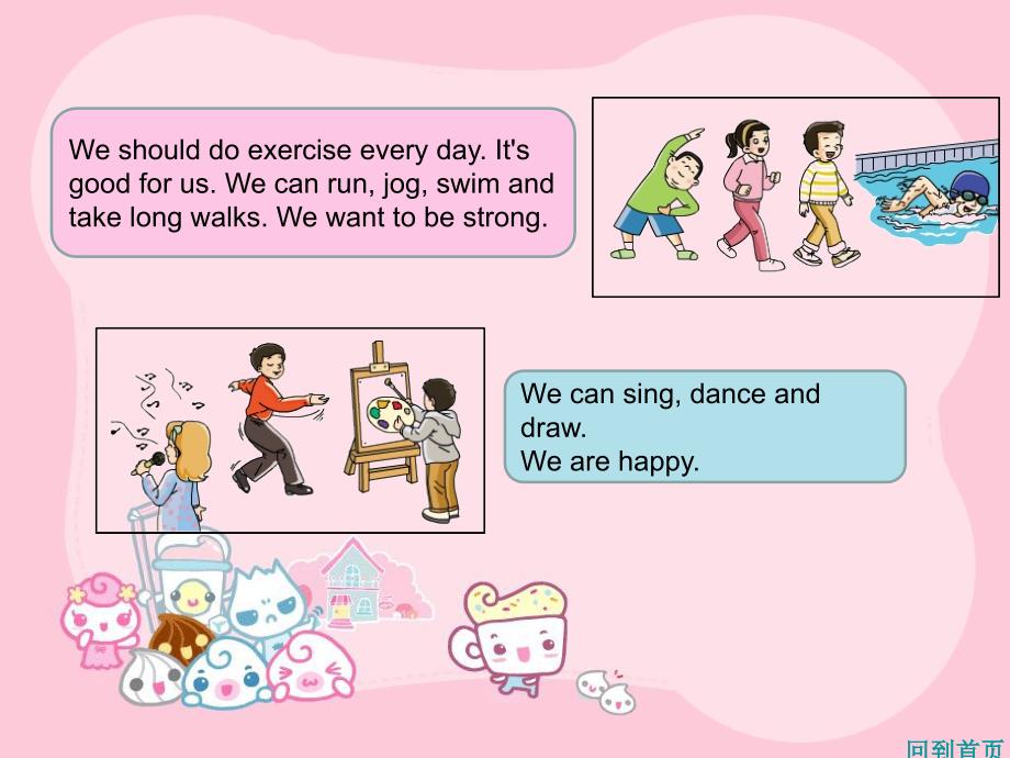 XS六英下Unit 3 We should learn to take care of ourselves_第4页