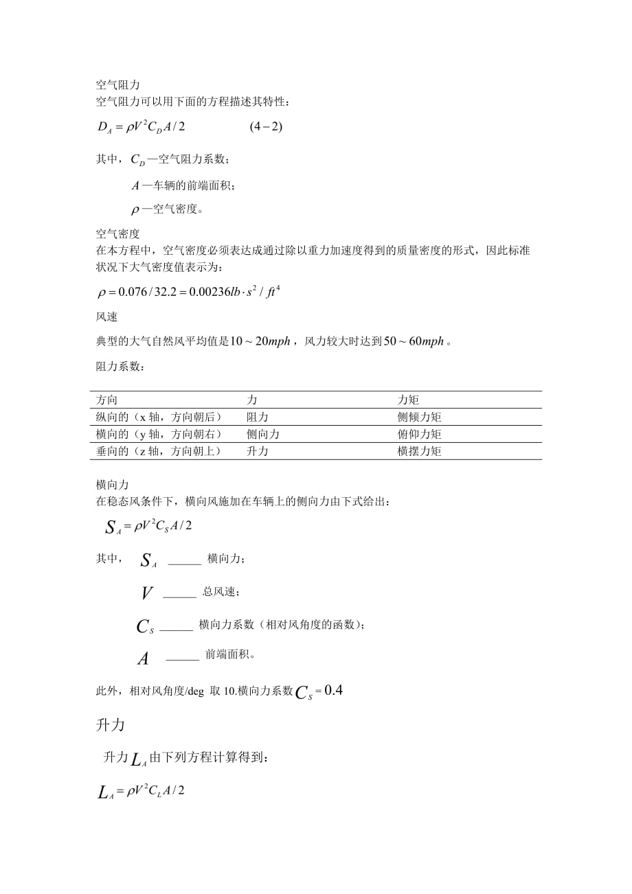 受力分析(二)_第1页