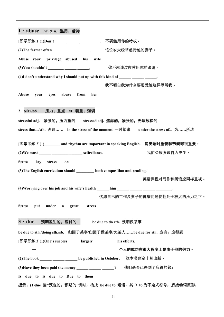 选修6unit3知识点总结课件_第2页