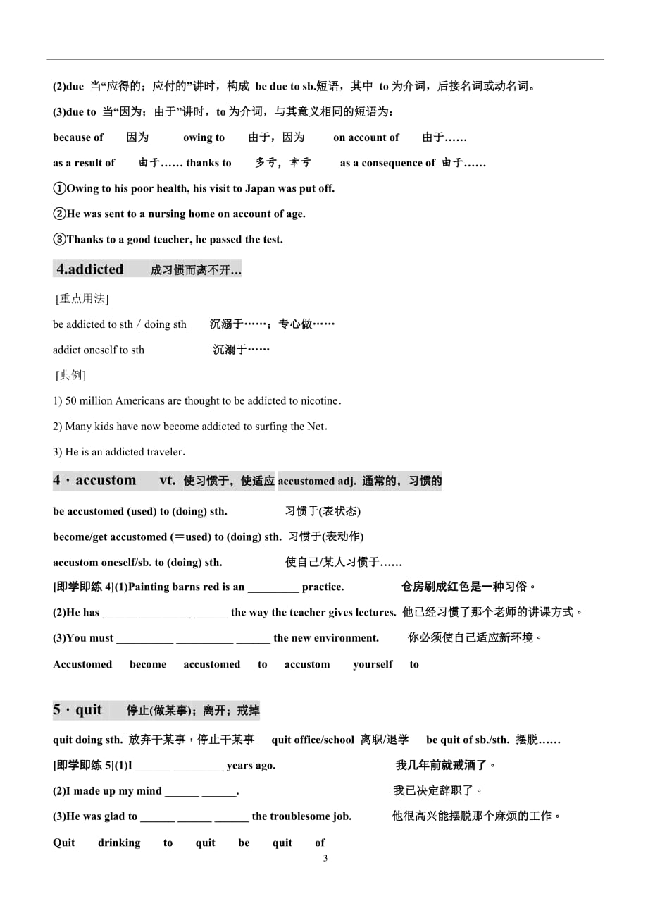 选修6unit3知识点总结课件_第3页