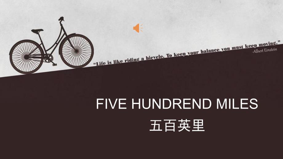 fivehundrendmiles_第1页