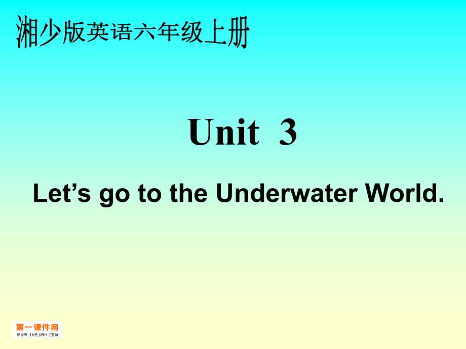 湘少版)六年级英语上册课件 unit3资料_第1页
