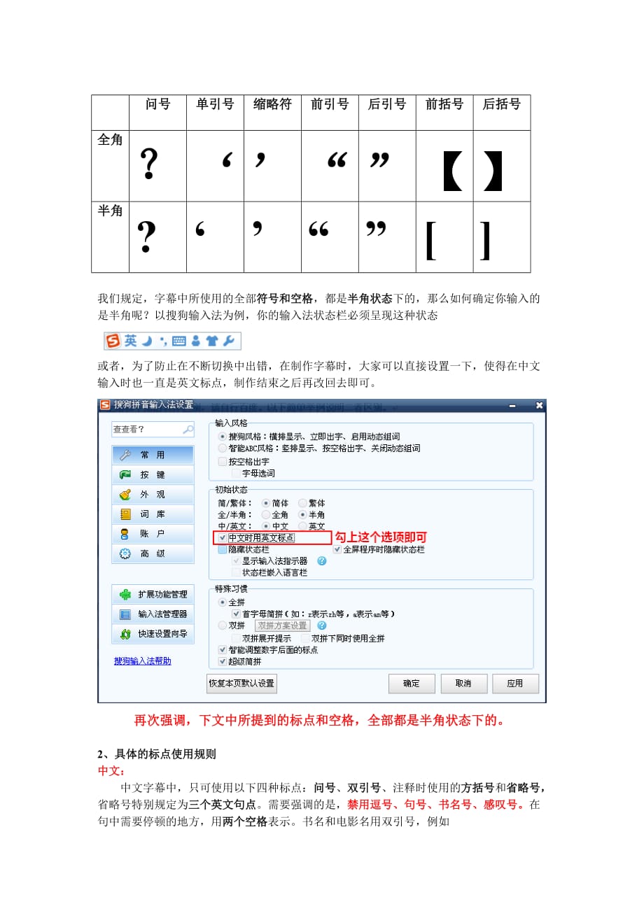 字幕组规范简章1_第2页