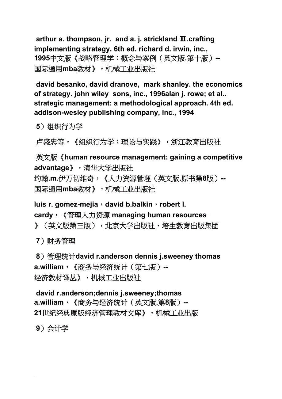 商务与经济统计精要版答案_第2页