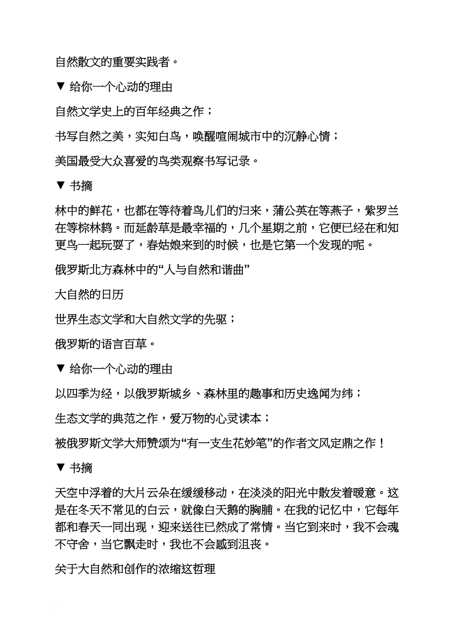 哲学性散文推荐书单_第2页