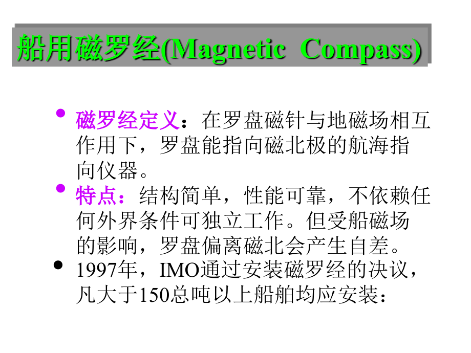 磁铁的磁场红软基地_第1页