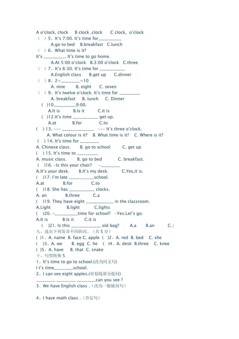 四年级英语试题.doc_第5页