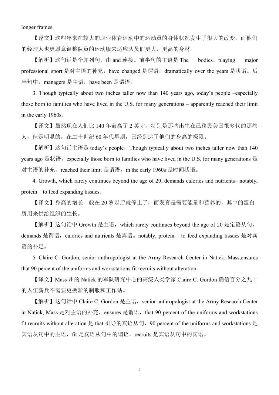 基础提升考研真题阅读每日一篇(47)(2013.4.22)_第5页