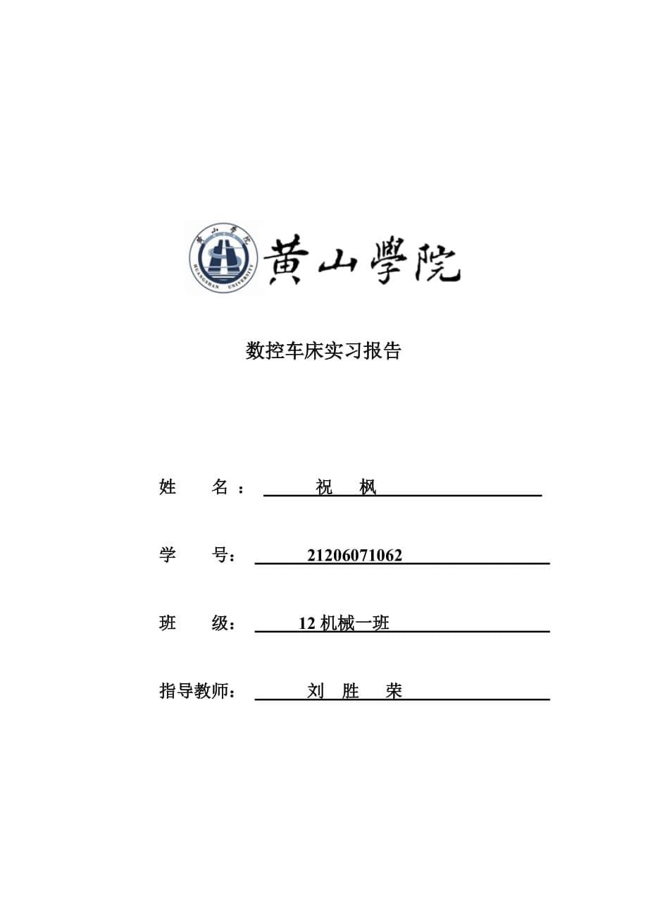 五轴联动数控机床技术现状与发展趋势资料_第5页