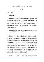 201709新学期升旗仪式校长发言稿