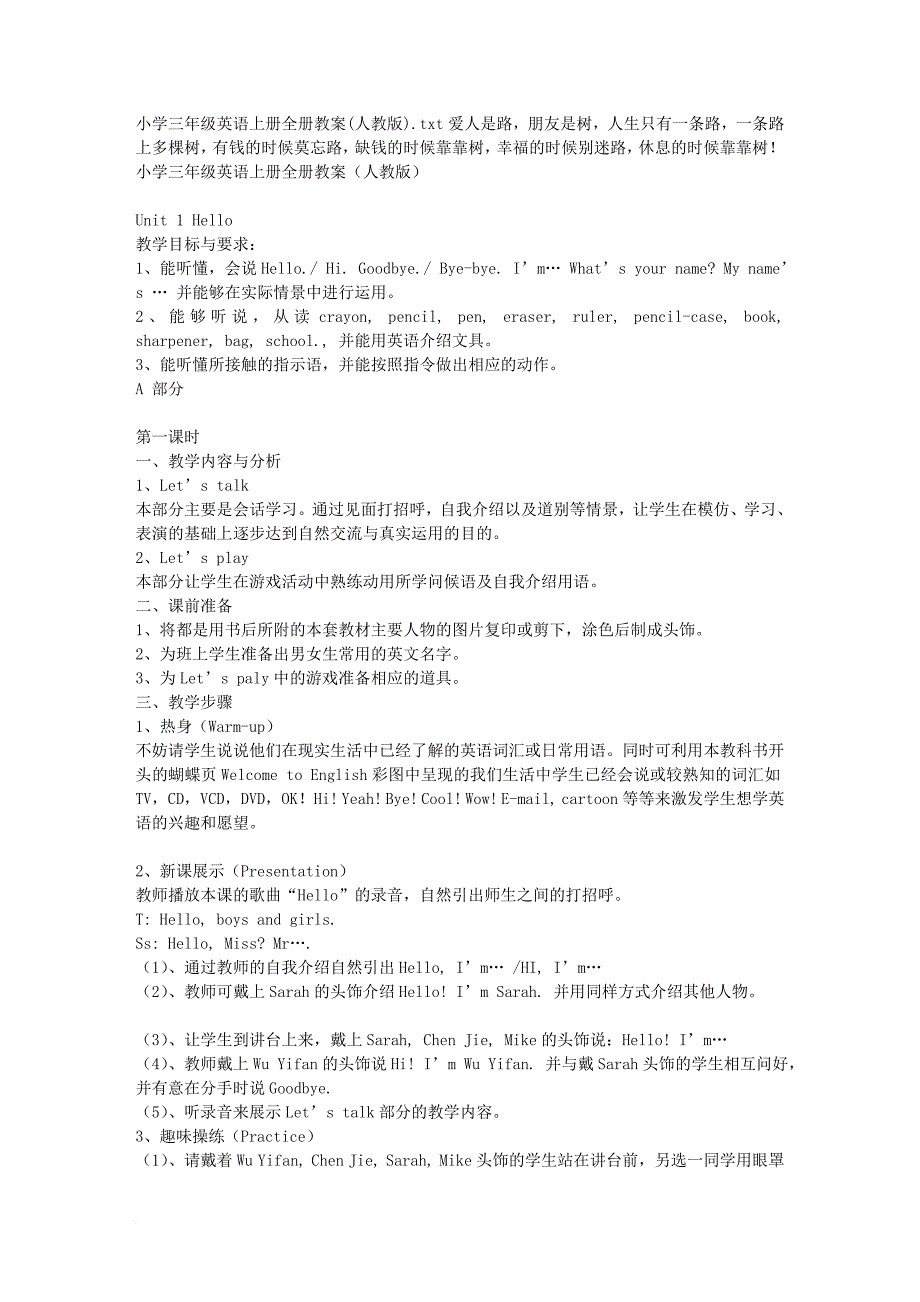 小学三年级英语上册全册教案(人教版)28049_第1页