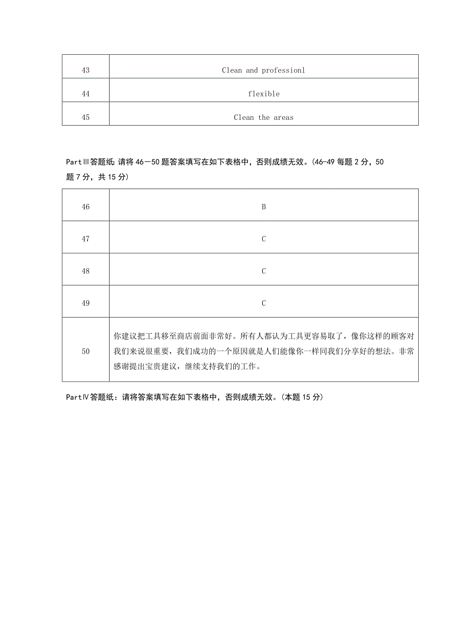 南开大学2018离线作业大学英语(一).doc_第2页