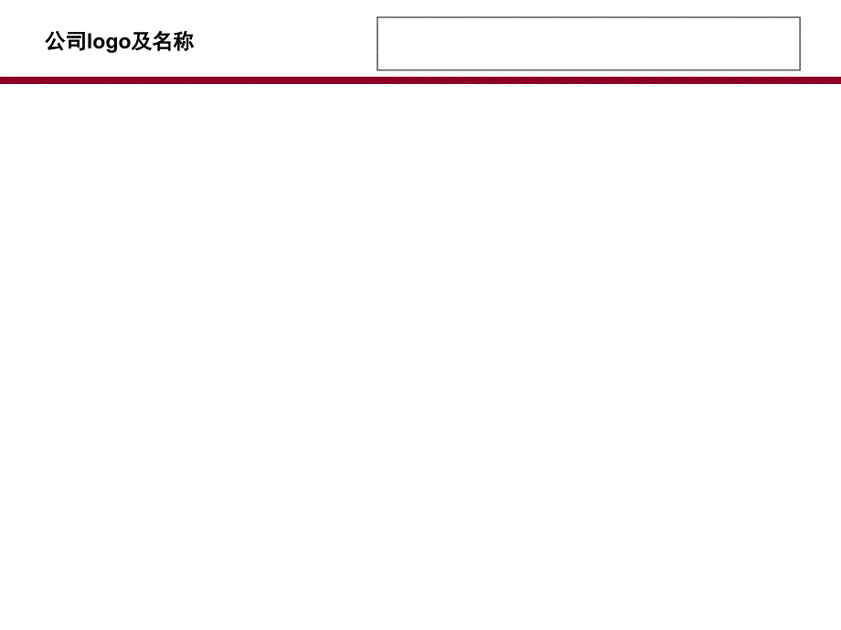 红色革命主题模板_第3页