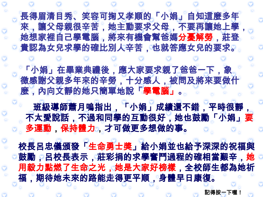 罹患先天性成骨不全症即俗称‘玻璃娃娃’_第4页