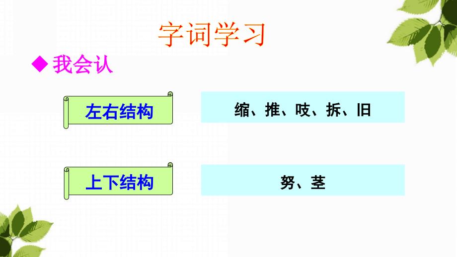 三年级上册   9 那一定会很好_第3页