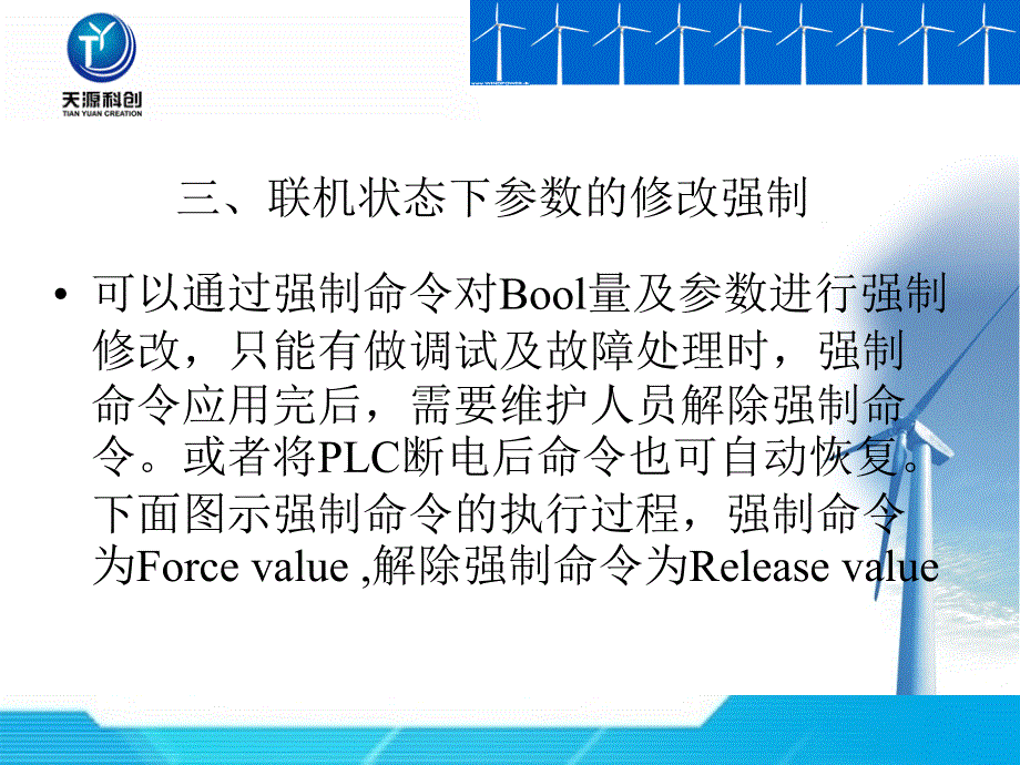 倍福plc软件应用_第4页