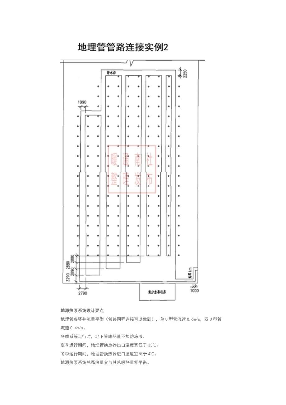 地源热泵分析及造价_第5页