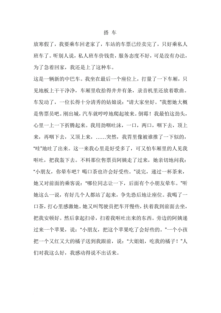 四年级语文阅读题.doc_第1页