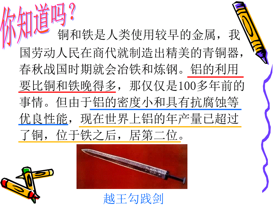 家庭的房间里有_第4页