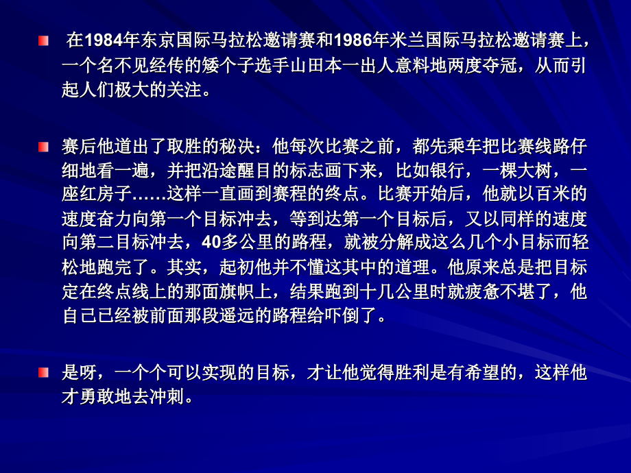 仓库的规划和设备选择_第2页